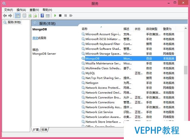 Windows下MongoDB安裝操作