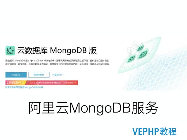 MongoDB黑客贖金事件解讀及防范