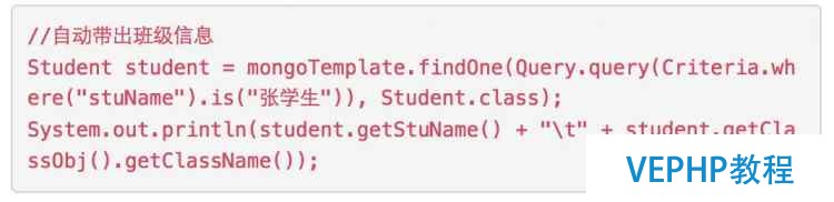 mongodb 實現(xiàn)連接查詢