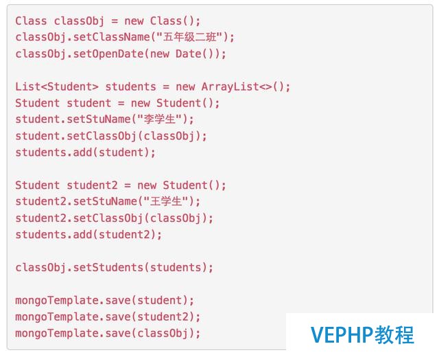 mongodb 實現(xiàn)連接查詢