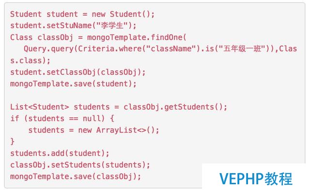 mongodb 實現(xiàn)連接查詢