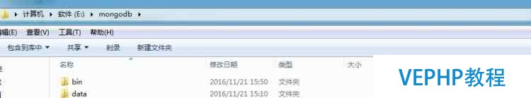 MongoDB的安裝