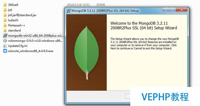 MongoDB的安裝