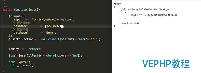 ThinkPHP5之Mongodb使用技巧