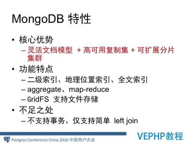 MongoDB分布式架構(gòu)演進(jìn)