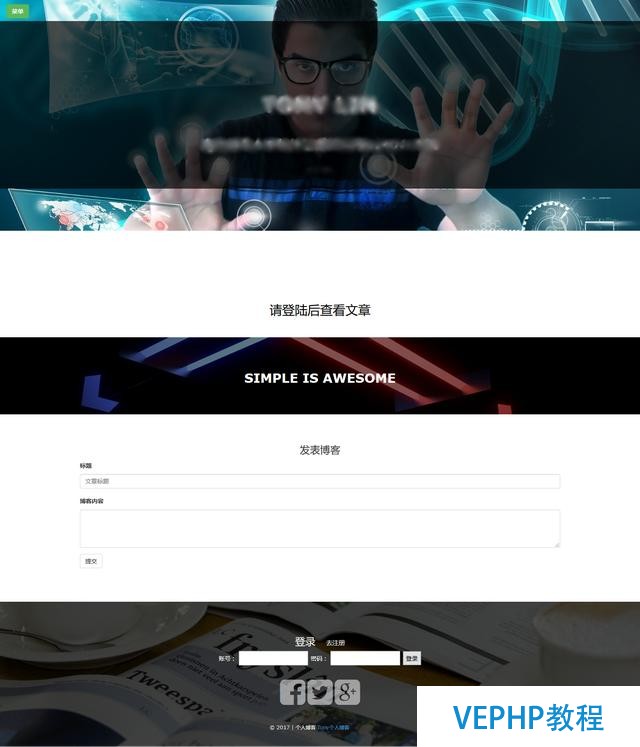 nodejs+mongoDB搭建個人博客詳細教程