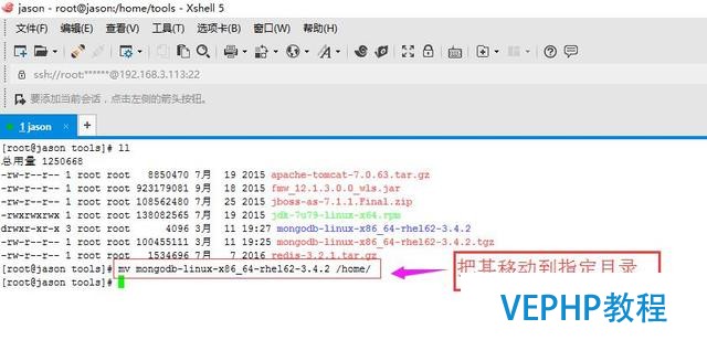 linux下mongodb安裝