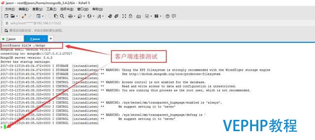 linux下mongodb安裝
