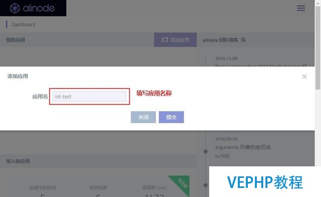 基于MongoDB與NodeJS構建物聯網系統