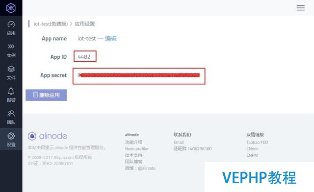 基于MongoDB與NodeJS構建物聯網系統
