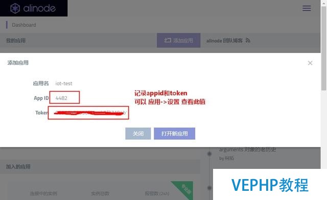 基于MongoDB與NodeJS構建物聯網系統
