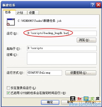 MYSQL數(shù)據(jù)庫用批處理實(shí)現(xiàn)自動備份和清理mysql數(shù)據(jù)庫的代碼