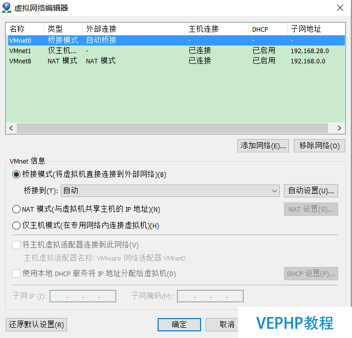 LINUX實戰(zhàn)：CentOS中NAT模式下靜態(tài)IP連接外網(wǎng)