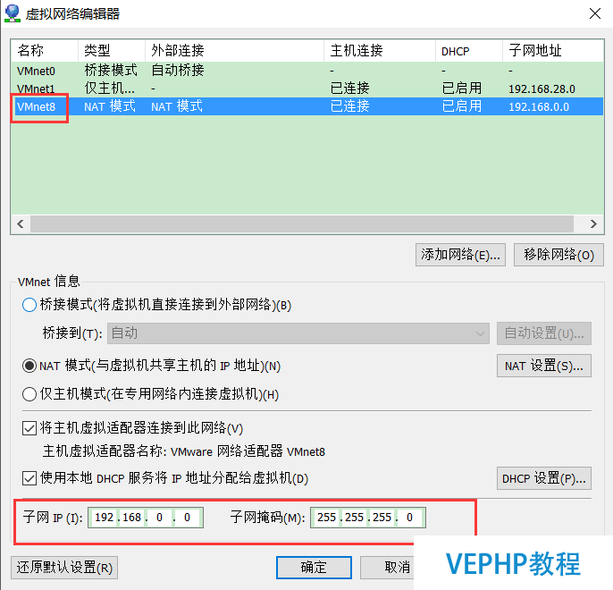 LINUX實戰(zhàn)：CentOS中NAT模式下靜態(tài)IP連接外網(wǎng)