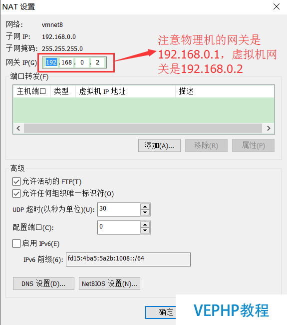 LINUX實戰(zhàn)：CentOS中NAT模式下靜態(tài)IP連接外網(wǎng)