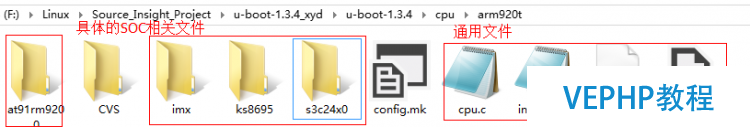LINUX實戰：u-boot 1.3.4源碼分析詳細教程