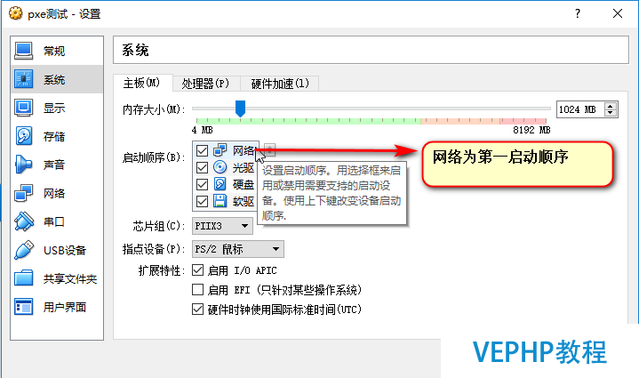 LINUX教程：RHEL7/CentOS7 PXE+Kickstart自動化系統安裝