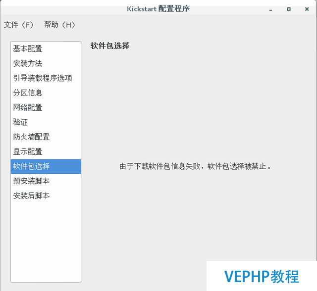 LINUX教程：RHEL7/CentOS7 PXE+Kickstart自動化系統安裝