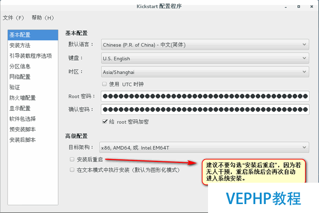LINUX教程：RHEL7/CentOS7 PXE+Kickstart自動化系統安裝