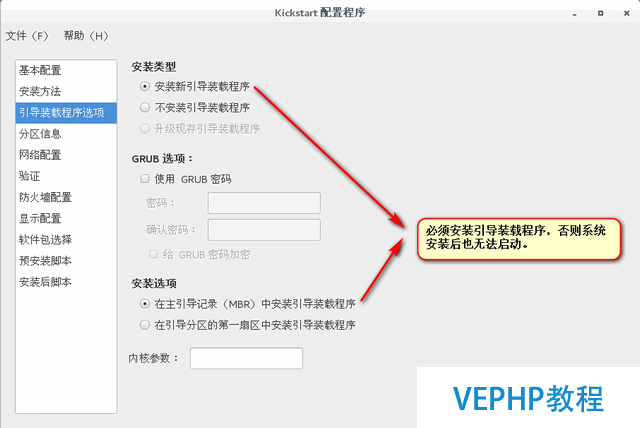 LINUX教程：RHEL7/CentOS7 PXE+Kickstart自動化系統安裝