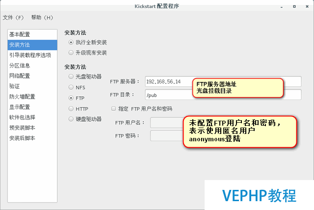 LINUX教程：RHEL7/CentOS7 PXE+Kickstart自動化系統安裝