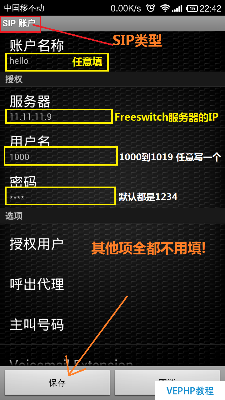 LINUX教學:Linux 下 FreeSWITCH 1.6.17 安裝教程