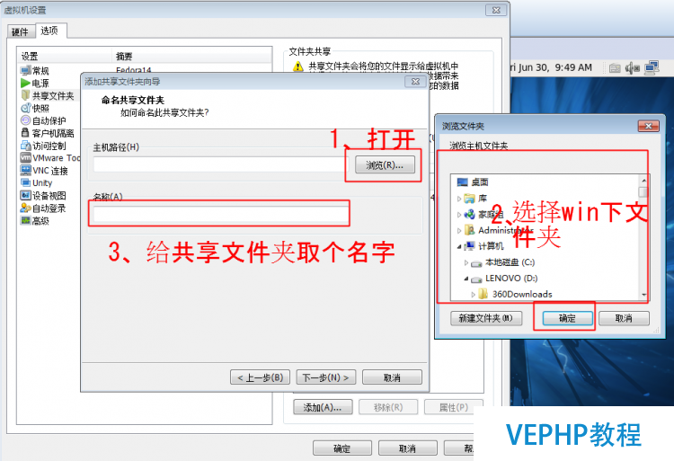 Fedora 14安裝VM tools與交叉編譯器