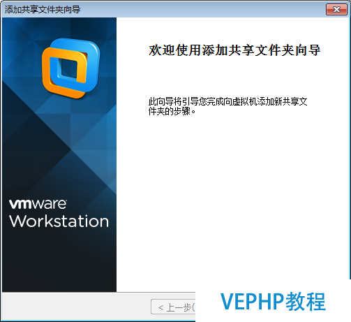 Fedora 14安裝VM tools與交叉編譯器