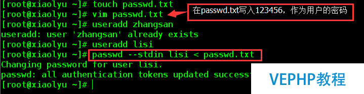 LINUX教程：Linux教程之文件描述符、重定向、管道符、tee命令