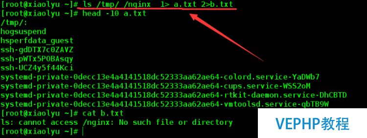 LINUX教程：Linux教程之文件描述符、重定向、管道符、tee命令