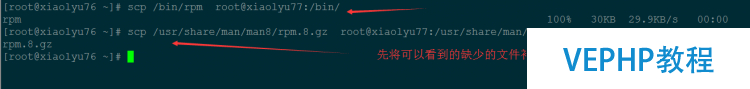 LINUX學(xué)習(xí)：Linux中rpm命令誤卸載了的恢復(fù)
