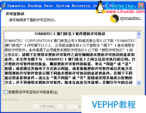 Windows企業(yè)級(jí)系統(tǒng)、數(shù)據(jù)備份及恢復(fù)之BESR篇