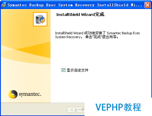 Windows企業(yè)級(jí)系統(tǒng)、數(shù)據(jù)備份及恢復(fù)之BESR篇