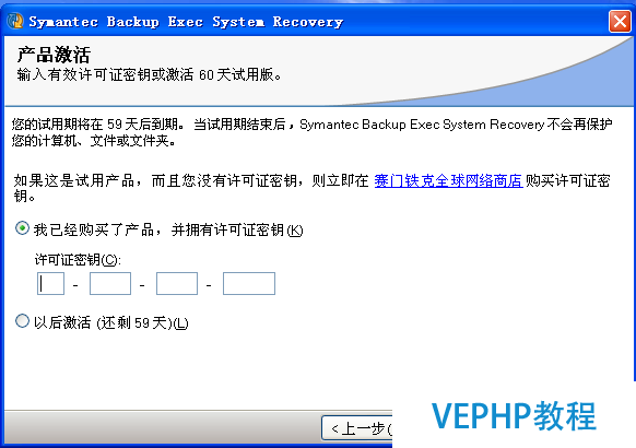 Windows企業(yè)級(jí)系統(tǒng)、數(shù)據(jù)備份及恢復(fù)之BESR篇