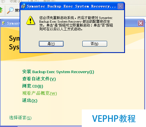 Windows企業(yè)級(jí)系統(tǒng)、數(shù)據(jù)備份及恢復(fù)之BESR篇