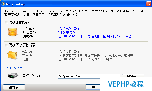 Windows企業(yè)級(jí)系統(tǒng)、數(shù)據(jù)備份及恢復(fù)之BESR篇
