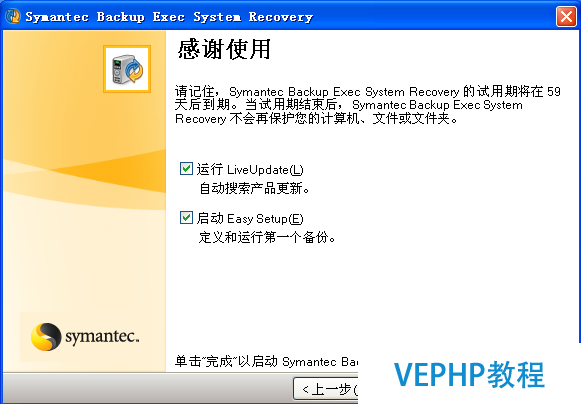 Windows企業(yè)級(jí)系統(tǒng)、數(shù)據(jù)備份及恢復(fù)之BESR篇