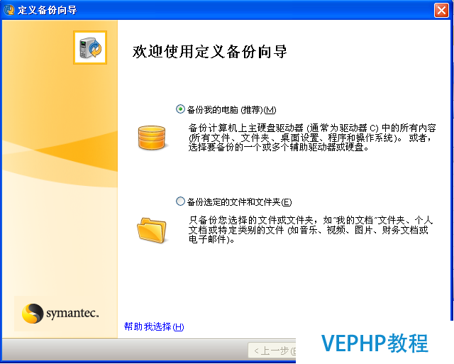 Windows企業(yè)級(jí)系統(tǒng)、數(shù)據(jù)備份及恢復(fù)之BESR篇