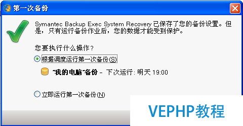 Windows企業(yè)級(jí)系統(tǒng)、數(shù)據(jù)備份及恢復(fù)之BESR篇