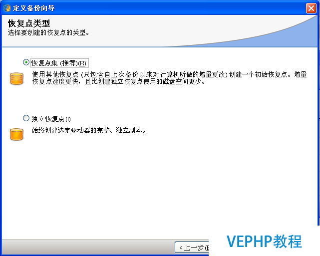 Windows企業(yè)級(jí)系統(tǒng)、數(shù)據(jù)備份及恢復(fù)之BESR篇
