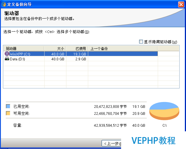 Windows企業(yè)級(jí)系統(tǒng)、數(shù)據(jù)備份及恢復(fù)之BESR篇