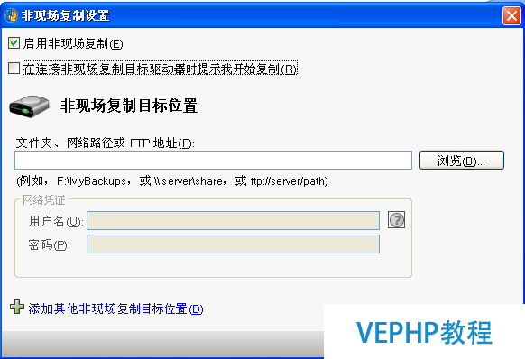 Windows企業(yè)級(jí)系統(tǒng)、數(shù)據(jù)備份及恢復(fù)之BESR篇