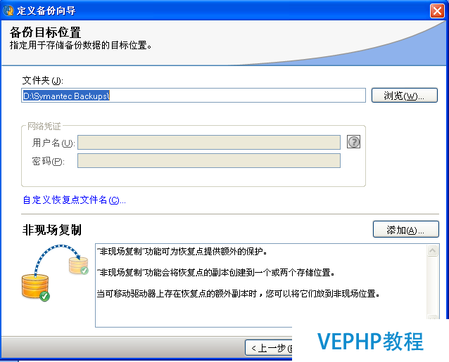 Windows企業(yè)級(jí)系統(tǒng)、數(shù)據(jù)備份及恢復(fù)之BESR篇