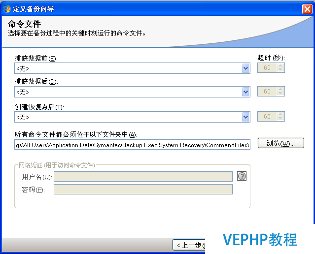 Windows企業(yè)級(jí)系統(tǒng)、數(shù)據(jù)備份及恢復(fù)之BESR篇