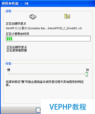 Windows企業(yè)級(jí)系統(tǒng)、數(shù)據(jù)備份及恢復(fù)之BESR篇