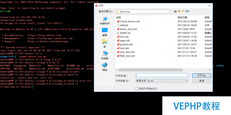 LINUX教程：XShell本地上傳文件到Ubuntu上及從Ubuntu下載文件到本地