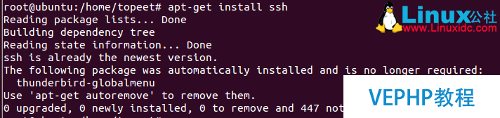 LINUX教程：VMware上Ubuntu使用SSH共享失敗解決方法