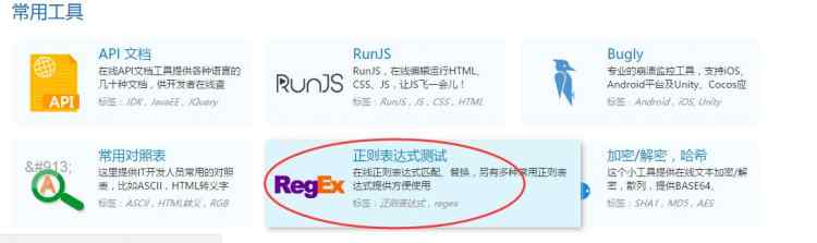 php,js常用字符串轉換(用第三方接口,微信公眾號推薦)
