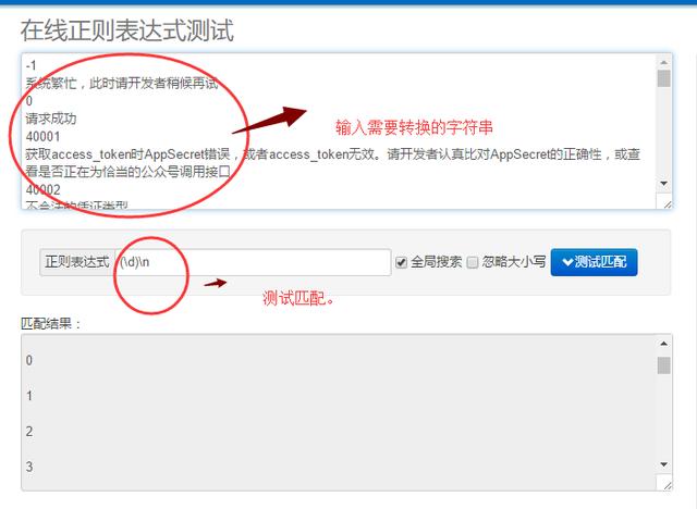 php,js常用字符串轉換(用第三方接口,微信公眾號推薦)