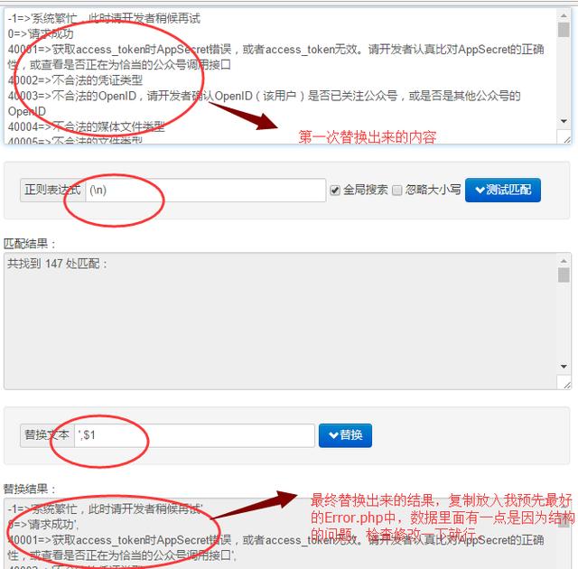php,js常用字符串轉換(用第三方接口,微信公眾號推薦)